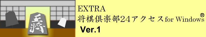 EXTRAyQSANZX for Windows Ver.1