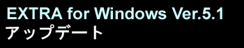 EXTRA for Windows Ver.5.1 Abvf[g