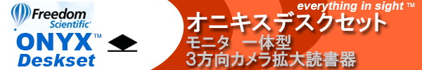 オニキスデスクセット オニキスデスクセット