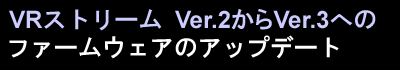 VRXg[ Ver.2Ver.3ւ̃t@[EFÃAbvf[g