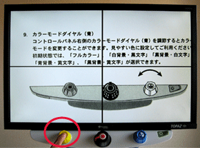 ファインドボタンで10時が表示されている写真