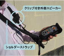 クリップ付き外部スピーカーをつけてショルダーストラップでブリーズを首にかけている写真