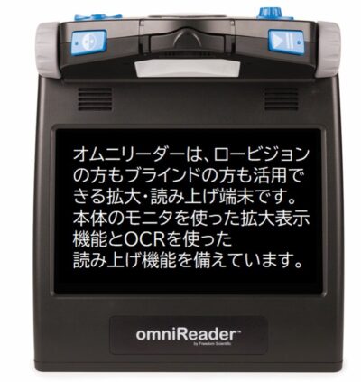 オムニリーダーの正面の写真