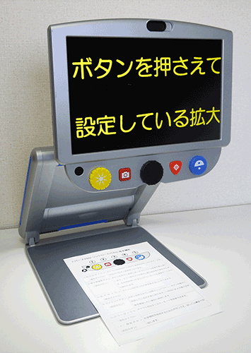 トパーズPHDで書類を拡大している画像