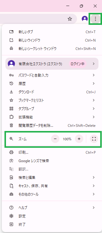 chrome画像