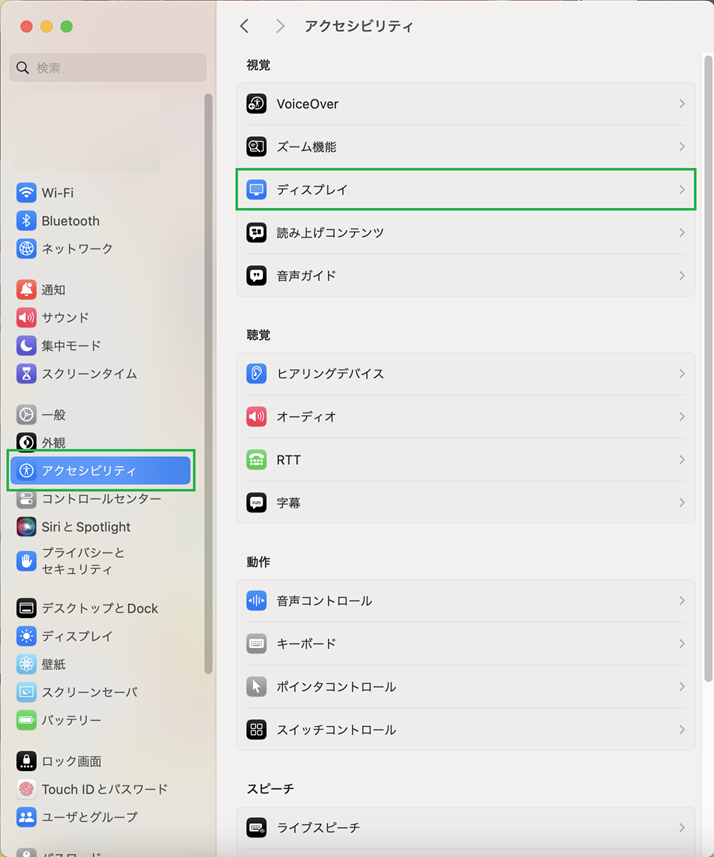iOSハインコントラスト画像1