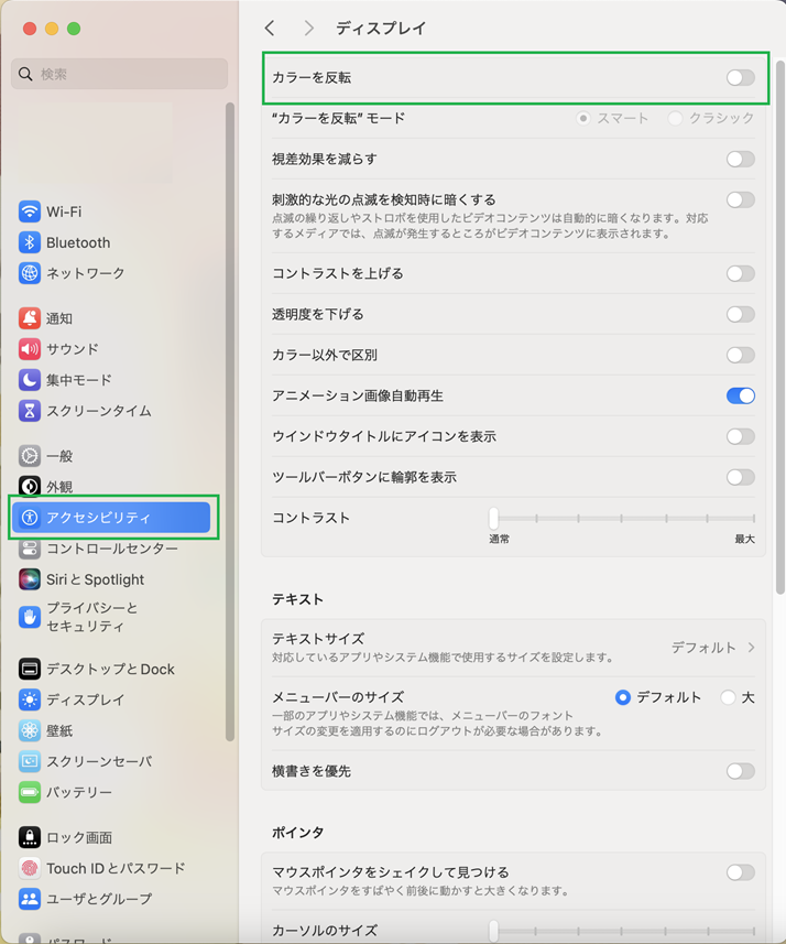iOSハインコントラスト画像2